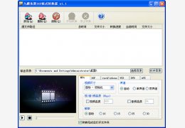 九腾3GP格式转换器 绿色免费版_v1.1_32位中文免费软件(4.71 MB)
