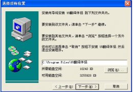UU聊天翻译伴侣 简体绿色版_4.60 _32位中文免费软件(5.47 MB)