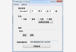 timemanager 绿色版_V2.1_32位中文免费软件(24 KB)