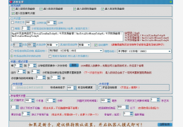 智能小黑 绿色免费版_ V2.80_32位中文免费软件(2.21 MB)