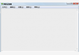 网管记事簿 简体中文绿色免费版_1.0_32位中文免费软件(504 KB)