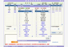 极品公交时刻表 绿色版_v13.10.23_32位中文免费软件(446 KB)