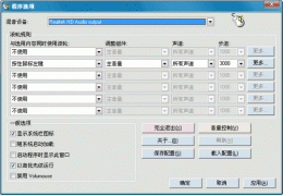 Volumouse(音量调节) 绿色汉化版_1.72_32位中文免费软件(48.2 KB)