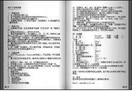 梦想屯电子小说阅读器 绿色版_1.0_32位中文免费软件(629 KB)