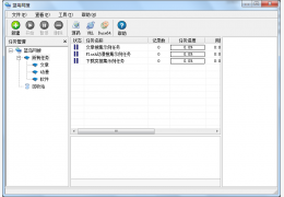 蓝鸟网搜 绿色免费版_V1.2 _32位中文免费软件(1.16 MB)