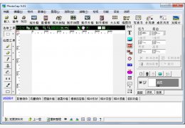 PhotoCap(相片批处理工具) 绿色中文版_5.01_32位中文免费软件(13.8 MB)