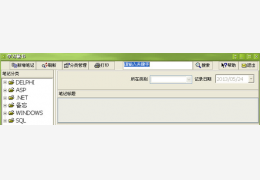 学习秘书 绿色版_v1.1_32位中文免费软件(1.1 MB)