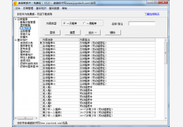 卓越营养师 绿色版_v1.0_32位中文免费软件(2.87 MB)
