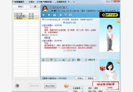 qq客服助手 绿色版_v2.3_32位中文免费软件(544 KB)