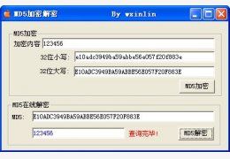md5加密解密 绿色免费版_1.0_32位中文免费软件(393 KB)