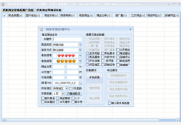 淘客数据采集器 绿色版_2.0_32位中文免费软件(1.2 MB)