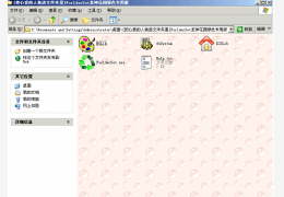 文件夹个性设置 绿色版_v2.0_32位中文免费软件(2.3 MB)