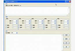 批量命令生成软件(BatchCmdGen) 绿色免费版_3.2_32位中文免费软件(1.65 MB)
