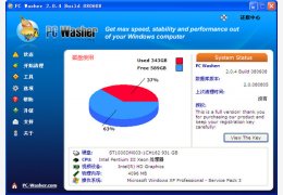 PCWasher(注册表清理) 绿色汉化版_V2.2.2_32位中文免费软件(1.08 MB)