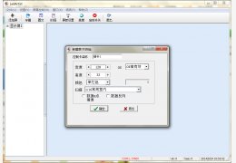 LED广告屏字幕编辑器(LedArtist) 绿色版_v1.2_32位中文免费软件(1.81 MB)