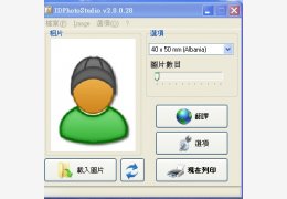 证件照打印软件(IDPhotoStudio) 绿色中文版_2.9.0.31_32位中文免费软件(1.17 MB)