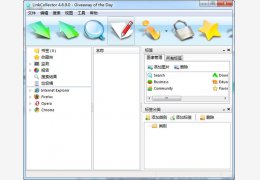 浏览器书签管理工具(LinkCollector) 中文绿色版_v4.6.9_32位中文免费软件(3.1 MB)