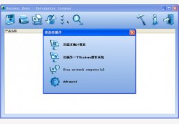密钥备份恢复工具(Recover Keys) 中文绿色版_v8.0.3.112_32位中文免费软件(16.9 MB)