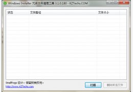 Windows Installer冗余文件清理工具 绿色版_v3.1.0.180 _32位中文免费软件(118 KB)