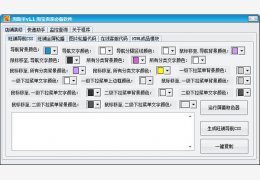 淘助手 绿色免费版_v1.1_32位中文免费软件(946 KB)