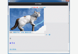 步步学英语 绿色版_1.0_32位中文免费软件(25.3 MB)