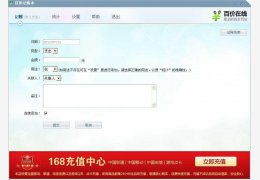 百价记账本 绿色版_v1.3_32位中文免费软件(10.9 MB)