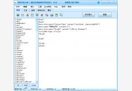 网页开发大师 绿色版_v1.0_32位中文免费软件(1.34 MB)