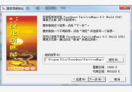 PartitionMagic (Build 1371) 绿色汉化版（老牌的磁盘分区工具）_8.05_32位中文免费软件(5.12 MB)