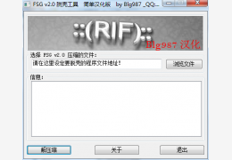 Un FSG(实用FSG2.x 脱壳工具)汉化绿色版_ V1.2.19_32位中文免费软件(103 KB)