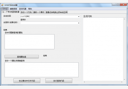 微软WMI代码生成器(WMI Code Creator) 绿色汉化版_1.0_32位中文免费软件(220 KB)