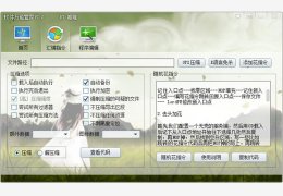 软件万能管家 绿色免费版_V1.5_32位中文免费软件(10.7 MB)