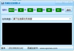 百威达定时器 绿色版_v1.0_32位中文免费软件(1.06 MB)
