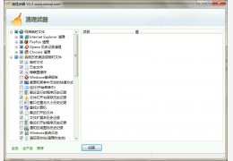 清理电脑垃圾软件 绿色独立版_1.3_32位中文免费软件(995 KB)