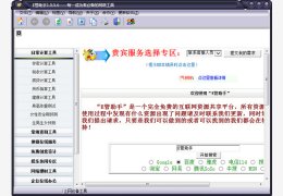 E管助手 绿色免费版_v1.0.0.4_32位中文免费软件(1.67 MB)
