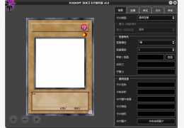 游戏王卡片制作器(简单、轻松制作卡片) 简体中文绿色免费版