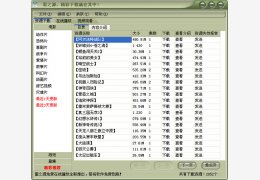 雷之源 (迅雷下载器资源辅助)绿色特别版_2.0.11.13_32位中文免费软件(2.21 MB)