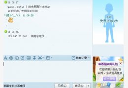 QQ2012 绿色去广告版(显ip)_Beta1 _32位中文免费软件(40.5 MB)