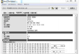 光驱检测 Nero DiscSpeed 绿色多国语言版_V6.23_32位中文免费软件(2.58 MB)