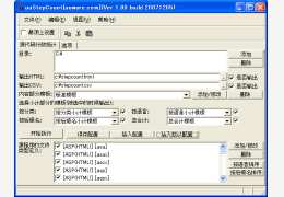 代码统计工具(uustepcount) 绿色免费版_1.0_32位中文免费软件(519 KB)