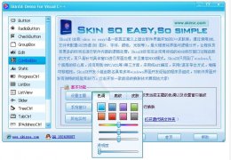 SkinSE(软件界面开发皮肤库) 绿色免费版_1.0_32位中文免费软件(4.34 MB)