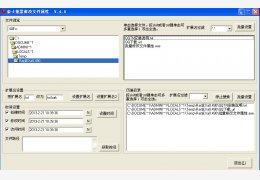 豪士批量修改文件属性 绿色免费版_4.0_32位中文免费软件(84 KB)