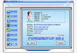 黄山IE修复专家 绿色版_8.63_32位中文免费软件(4.65 MB)