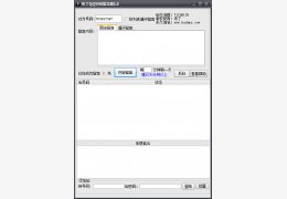 布丁QQ空间留言器 绿色版_v1.0_32位中文免费软件(1.27 MB)