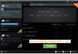 魔方磁盘大师 绿色版_v1.0.6.0_32位中文免费软件(474 KB)