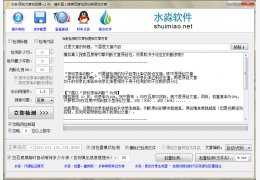 水淼原创文章检测器 绿色免费版_v1.41_32位中文免费软件(1.7 MB)