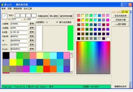 爱aif5颜色取存器 绿色版_v5.0_32位中文免费软件(1.06 MB)