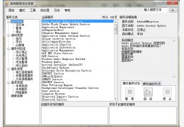 系统优化专家 绿色版_v1.7.203_32位中文免费软件(1.07 MB)