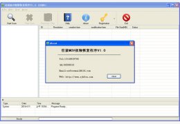 佳能MOV视频恢复程序 绿色免费版_v1.0_32位中文免费软件(2.58 MB)