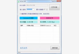 UxCare Wifi共享 绿色免费版_v1.5_32位中文免费软件(105 KB)