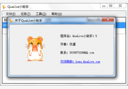 QuaLive小助手 简体中文绿色免费版_1.5_32位中文免费软件(410 KB)